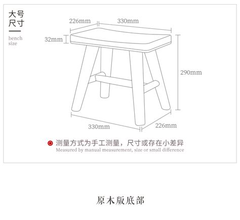 板凳尺寸